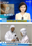 纳米微针正品厂家苏州纳通，央视报道华人科学家徐百博士