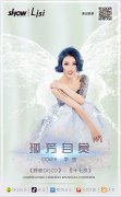 抖音歌手李思2019携首张EP单曲《孤芳自赏》跨界来袭